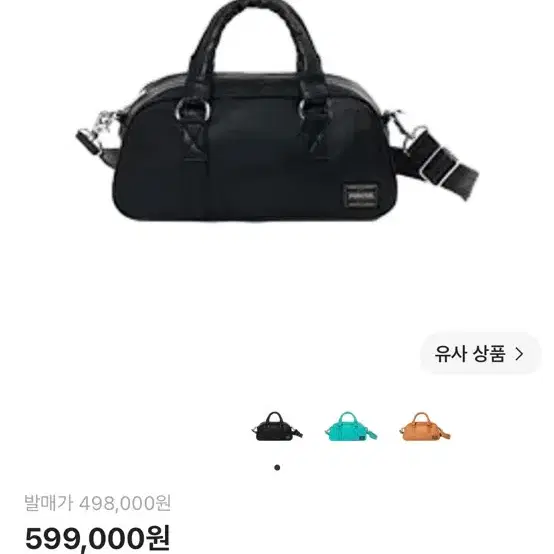 포터 프리스타일 미니 보스턴 백 블랙