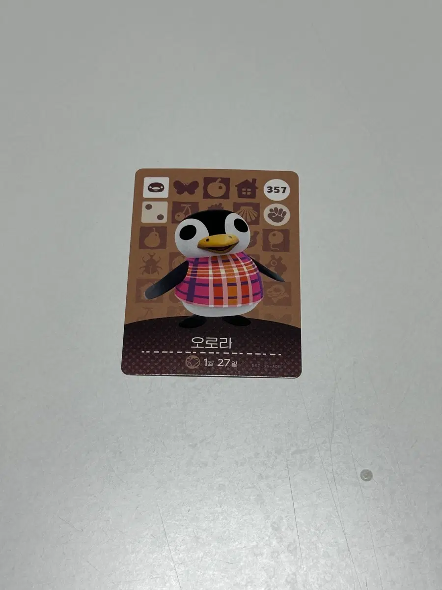 오로라 아미보 정품
