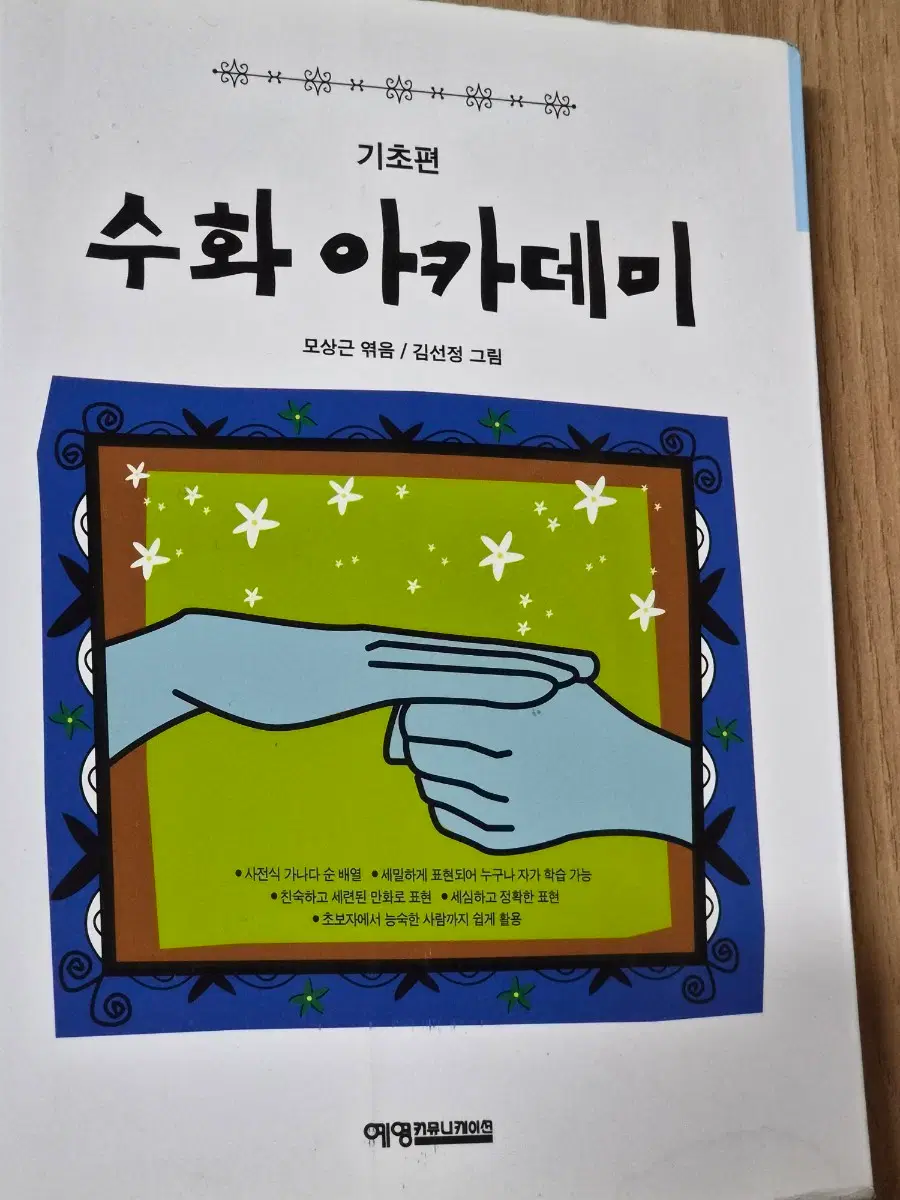 수화 도서 (가격내림)