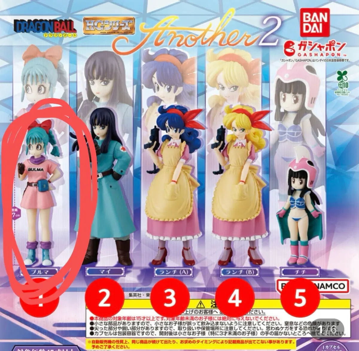 (미개봉) 드래곤볼 HG another 2 피규어 가챠 부루마
