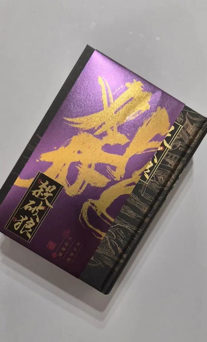 살파랑 번체판+간체판