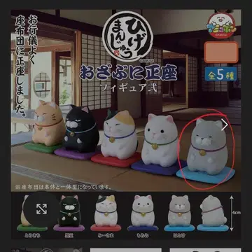 amuse アミューズ ヒゲマンジュ アミューパン猫フィギュアガチャ