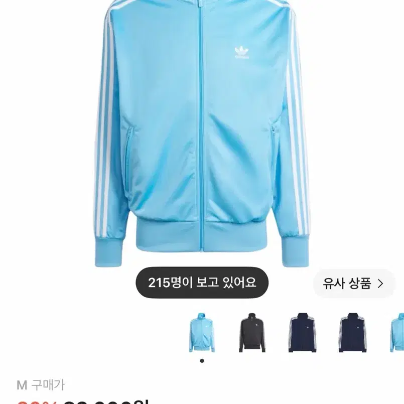 아디다스 아디컬러 클래식 파이어버드 트랙탑 세미 블루 버스트 m