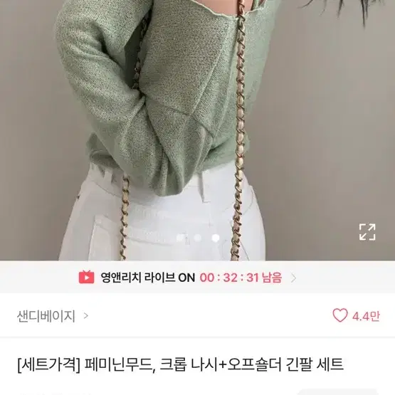 에이블리 크롭나시+오프숄더긴팔 세트