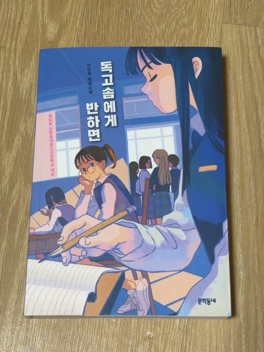 독고솜에게 반하면 책