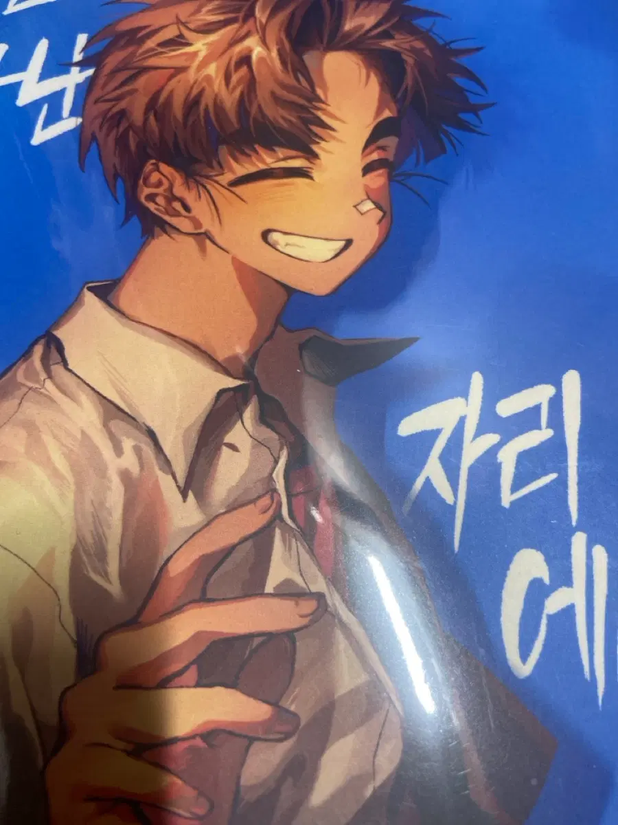 닌타마 회지