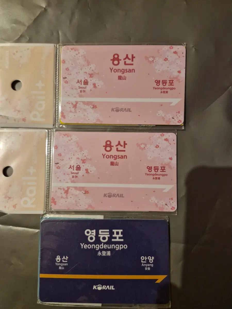 코레일 역명판 교통카드 용산/영등포/안양 3종 세트