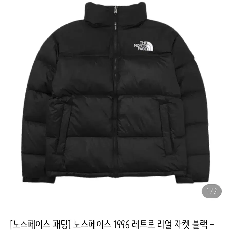 노스페이스 1996레트로 패딩(NJ1DR65A)