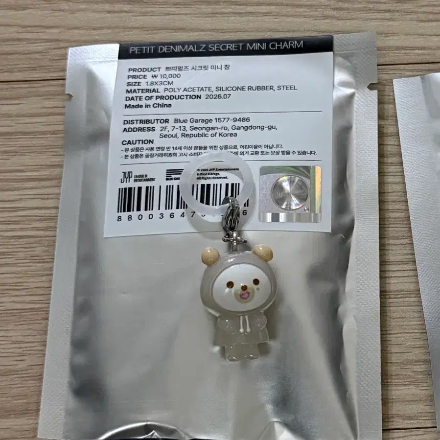 데이식스 메지루시 교환