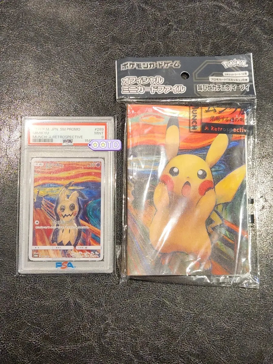 뭉크 따라큐 psa9 + 카드앨범