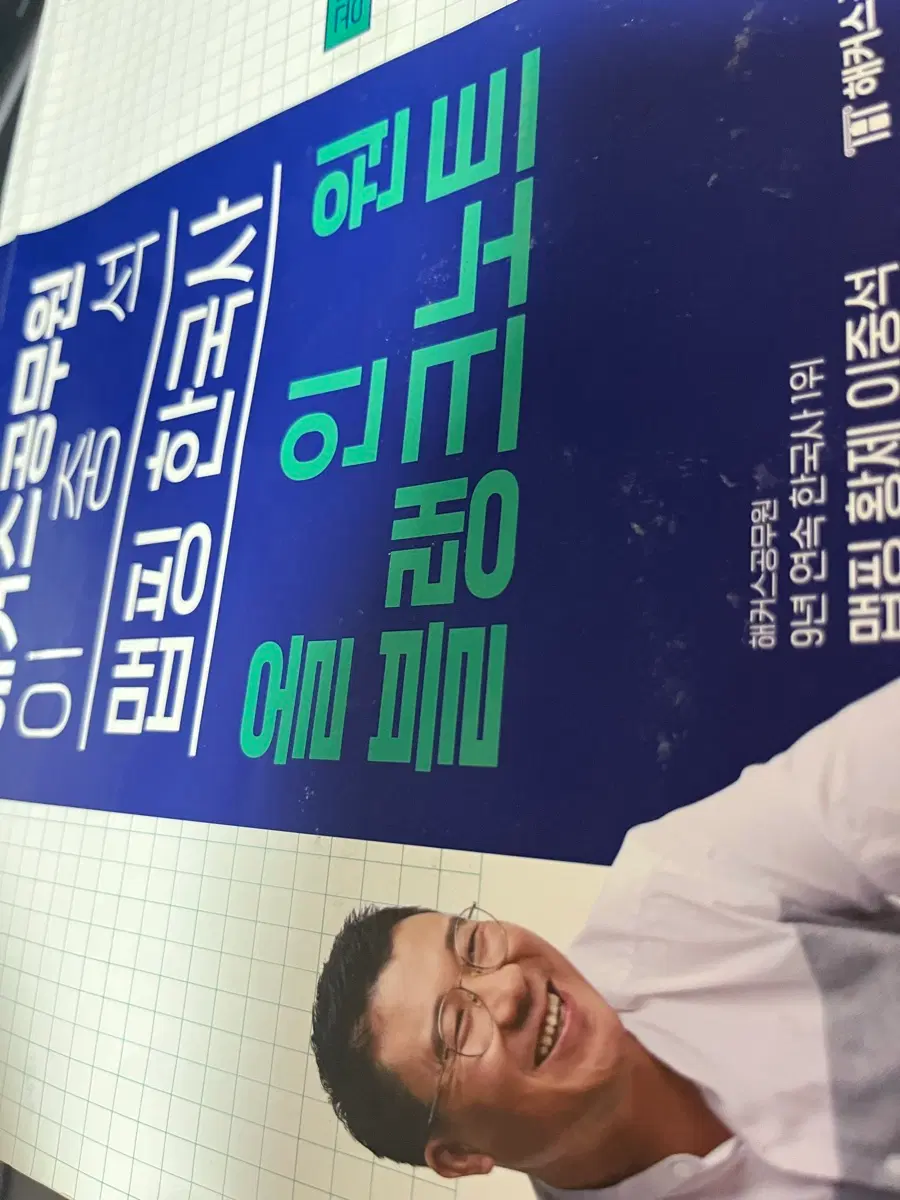 이중석 맵핑 블랭크노트 올인원 공무원한국사