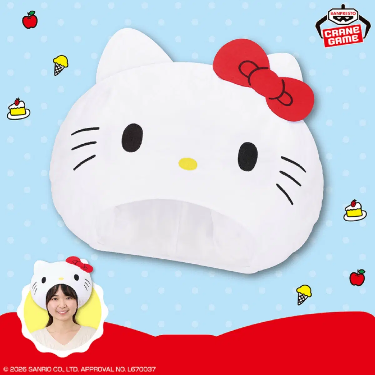 산리오 헬로키티 후와후와 코스프레 모자 32cm