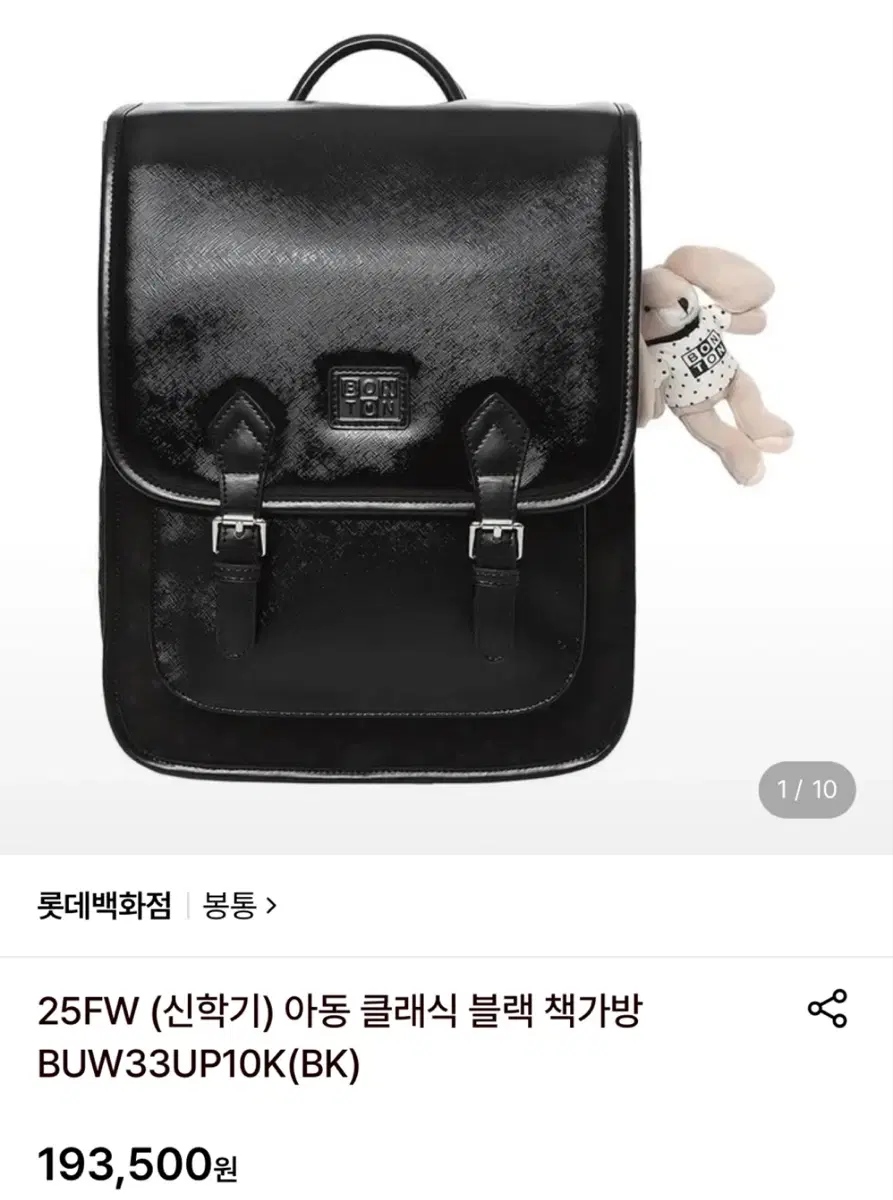 봉통 클래식 책가방 블랙