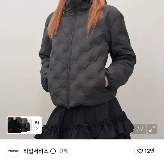 타입서비스 본디드 도트 다운 자켓 블랙 경량패딩