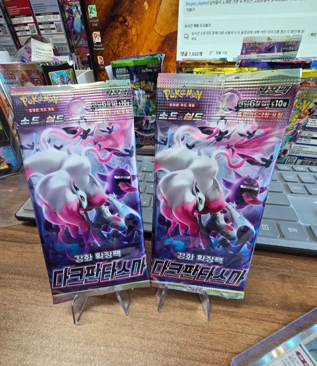 다크탄파스마. 고대2팩