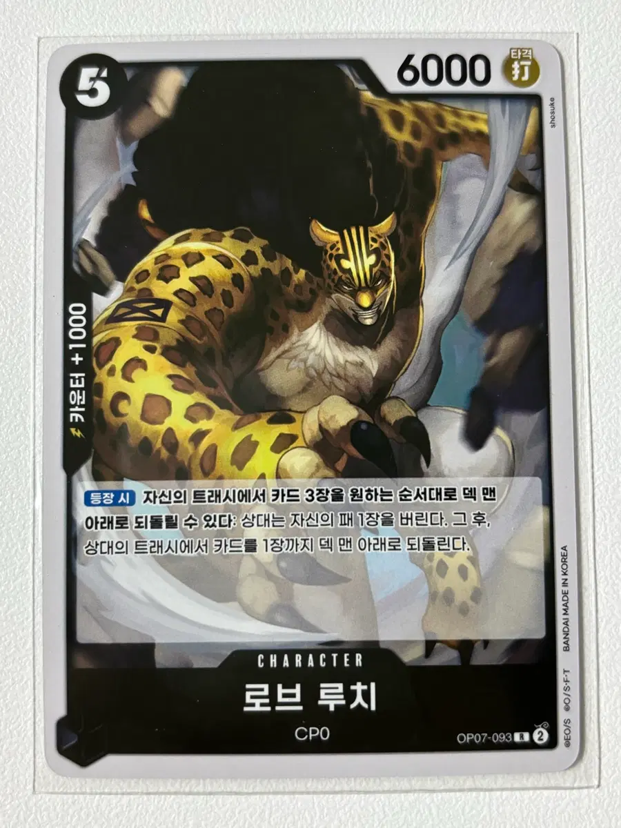 원피스 카드 로브 루치