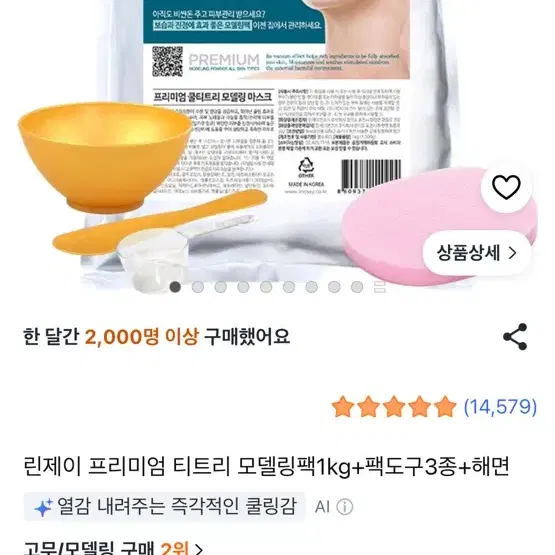 쿠팡 80프로 대리구매 구합니다!