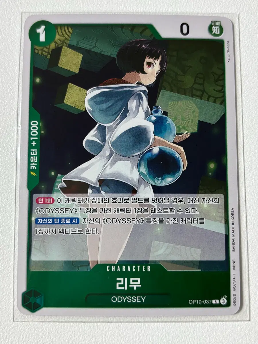 원피스 카드 리무