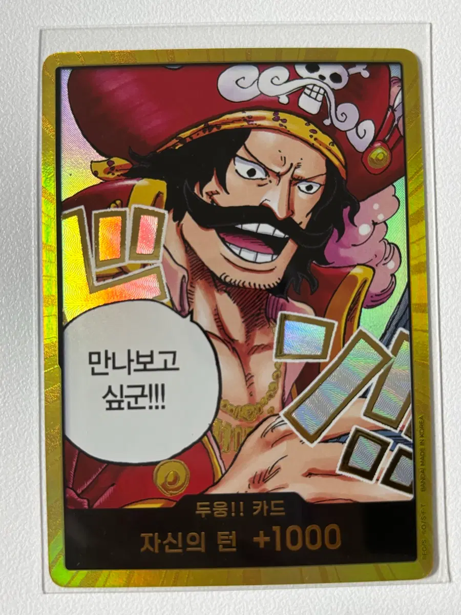 원피스 카드 두웅!!카드