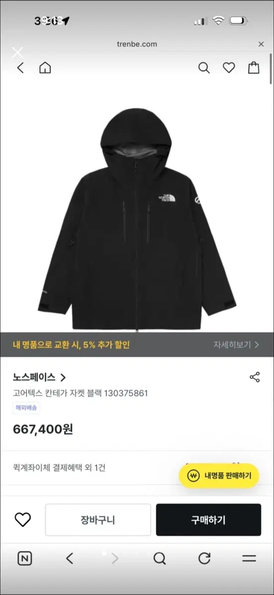 노스페이스 칸테가 고어텍스 3L 자켓 바람막이