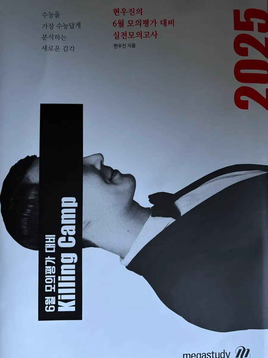 킬링캠프