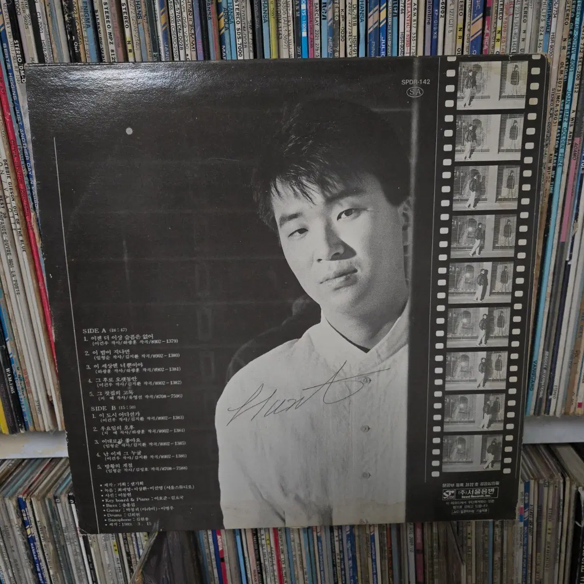 임형순 lp판
