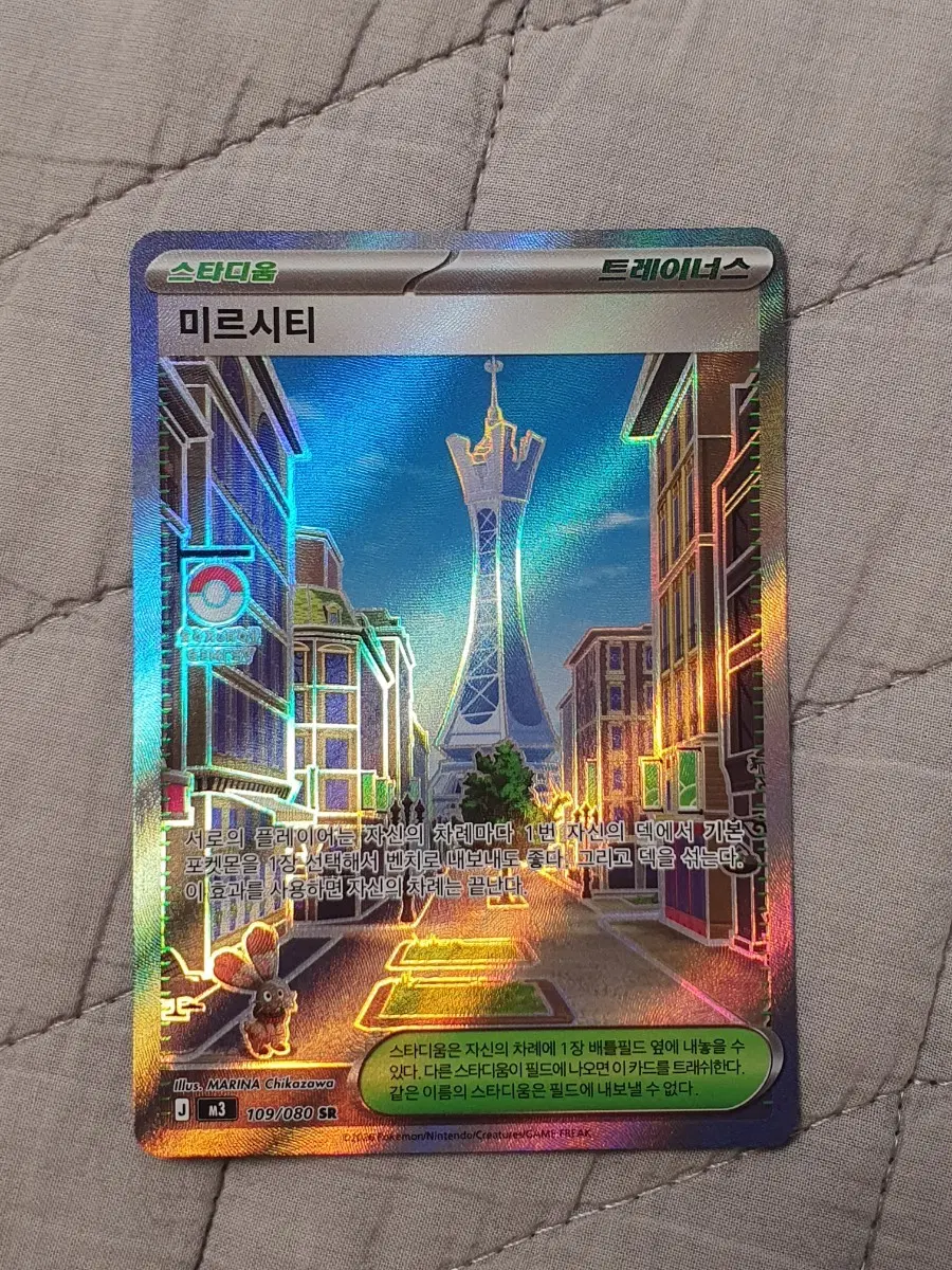 포켓몬카드 미르시티 SR