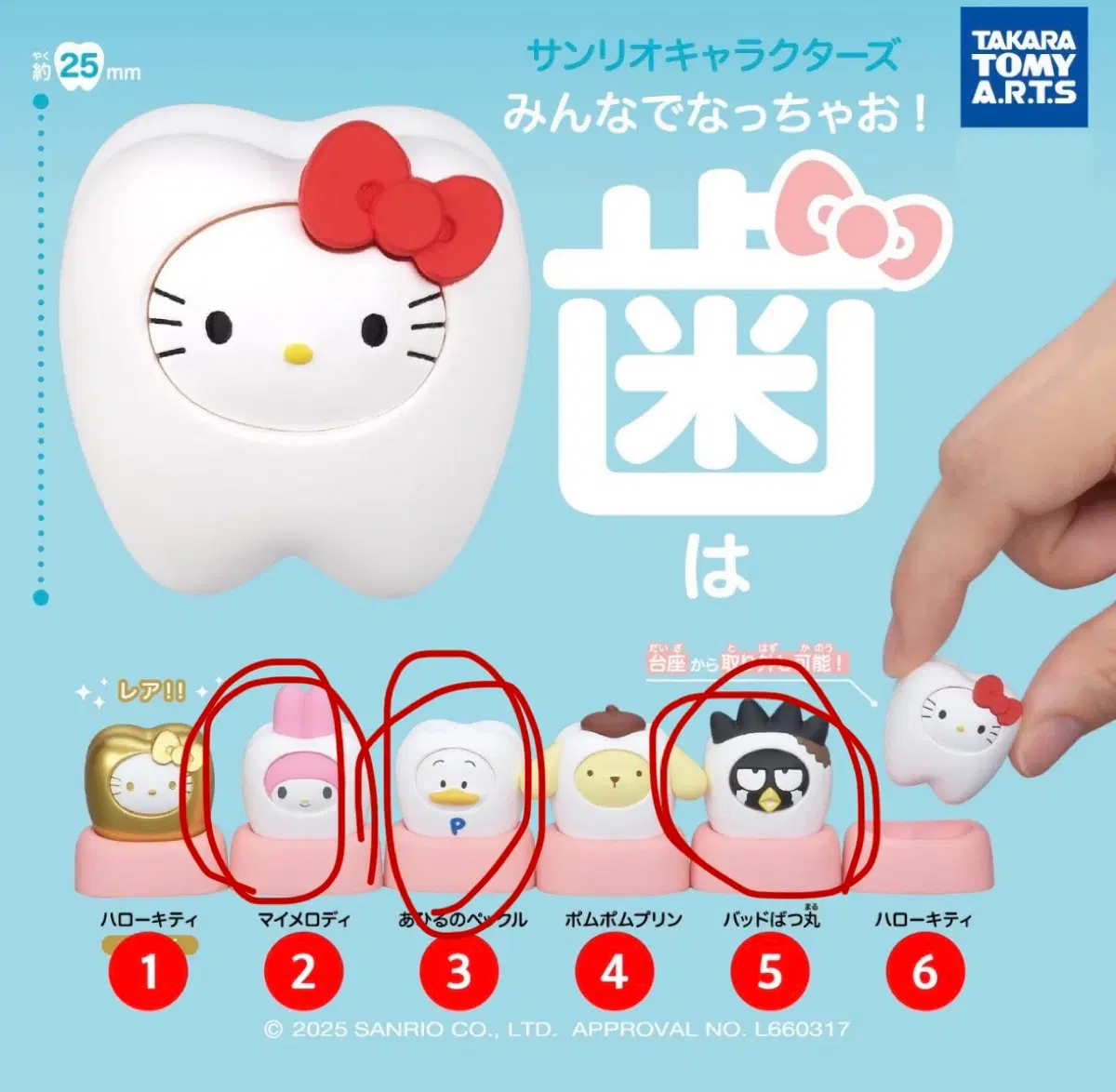 산리오 캐릭터 치아 요정 피규어