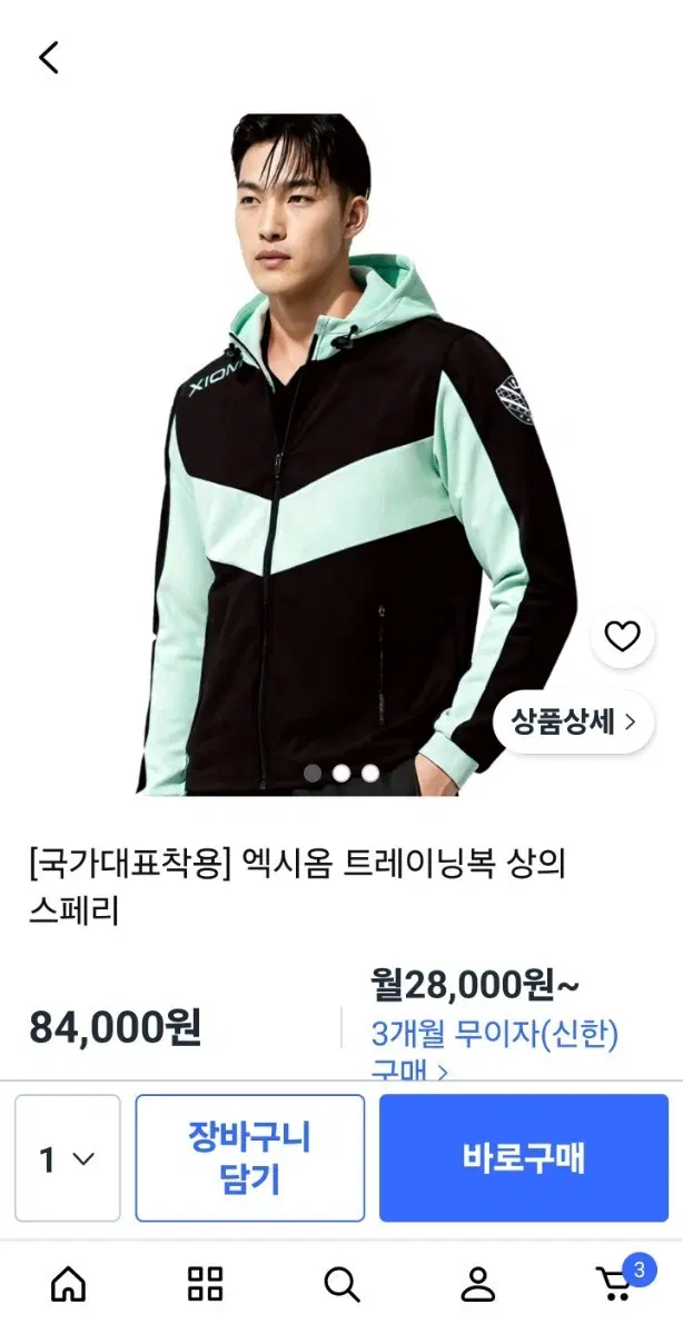 XIOM 트레이닝복 상의 스페리