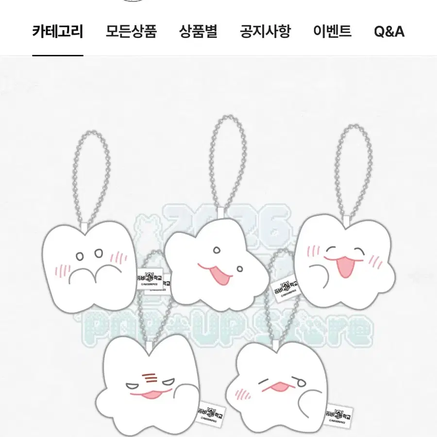 눈요미 키링 구해요