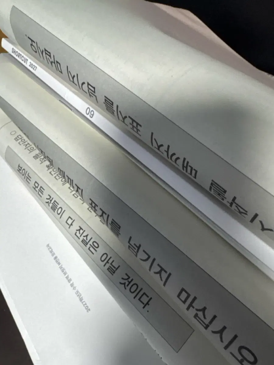 시댜인재 정석현 영어 풀모의고사 30회분