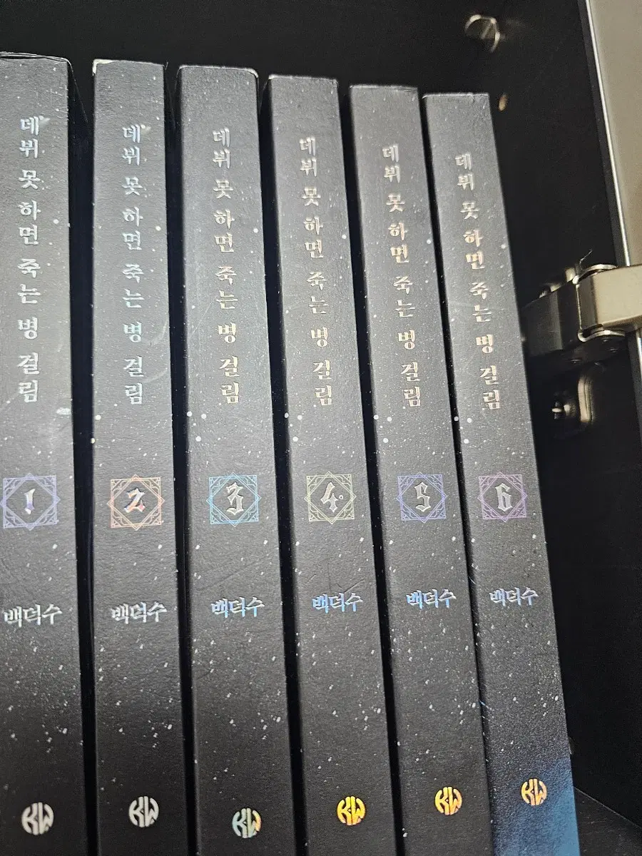 데못죽 소설 판매합니다