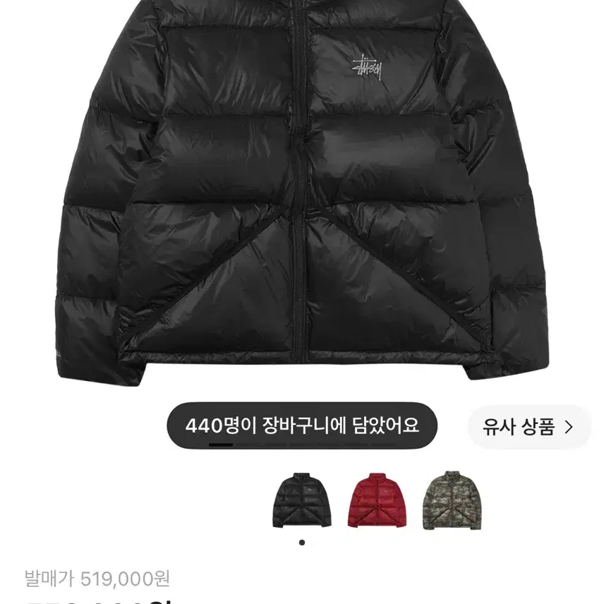 스투시 마이크로 립스탑 다운 자켓 제트 블랙