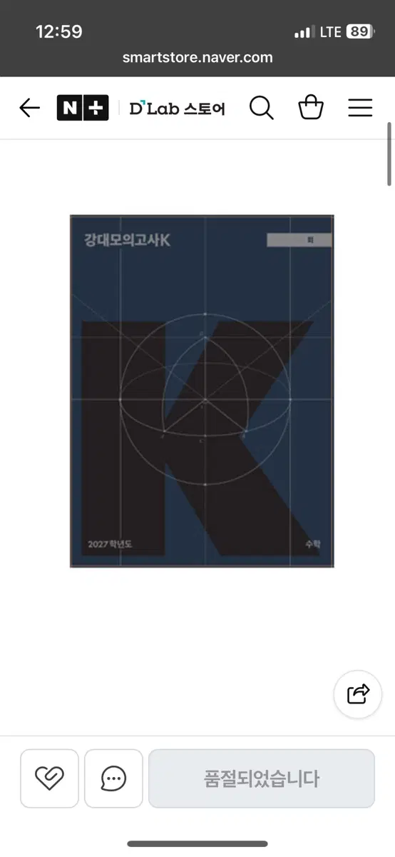 [구합니다] 강k수학 17 18 19 20 21 22