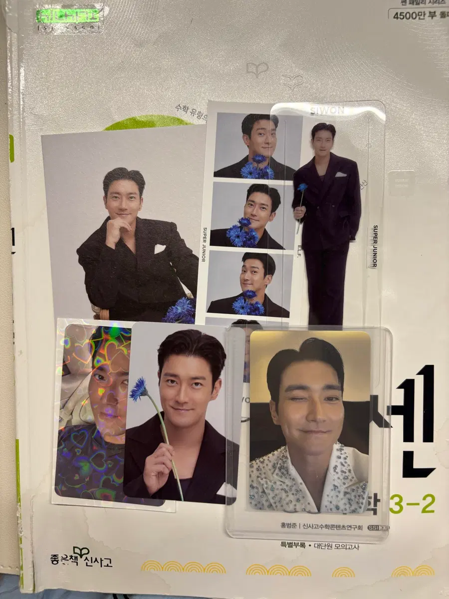 슈퍼주니어 시원 포카 엽서 일괄 포토카드 슈주 교환 급처