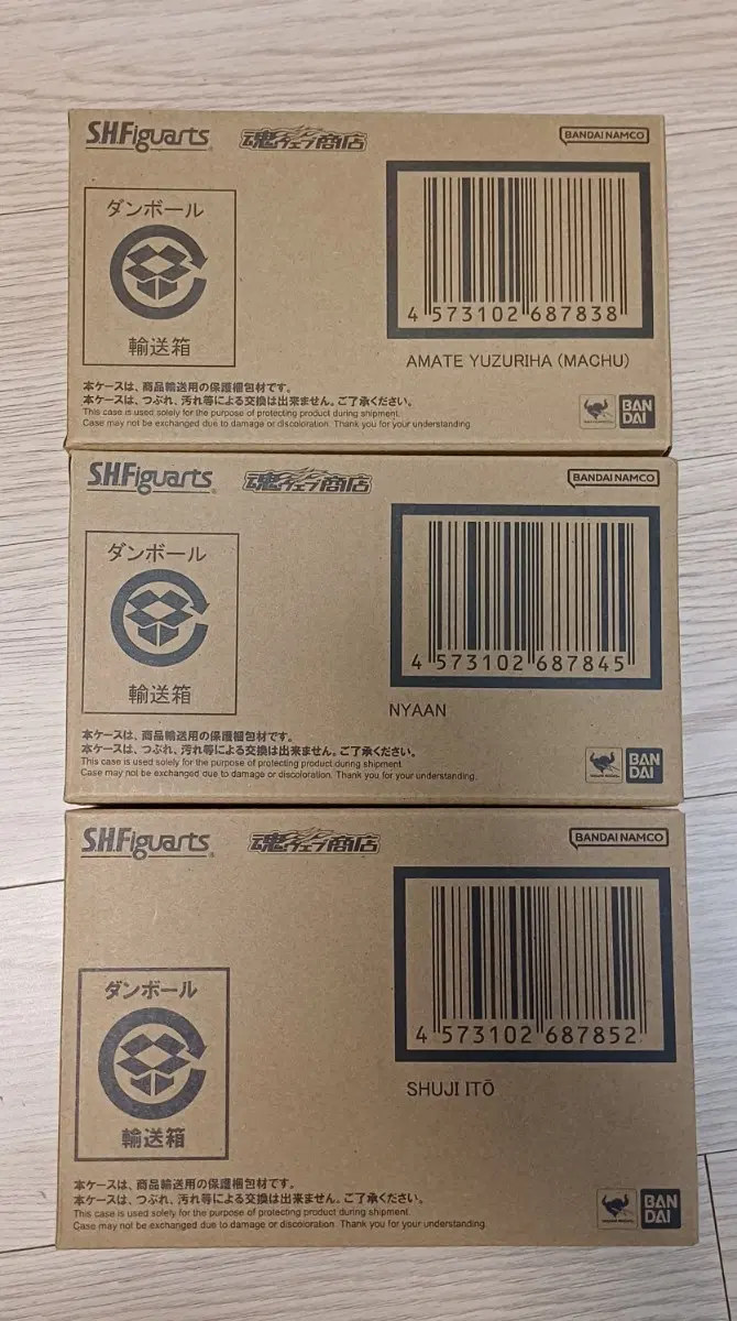 반다이 Shf 지쿠악스 마츄 (아마테 유즈리하), 냐안, 슈우지 일괄
