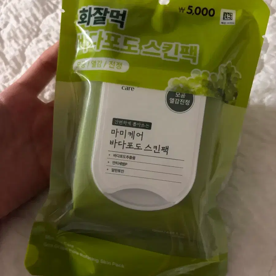 급처) 택포가격 다이소 화잘먹 마미케어 바다포도 스킨