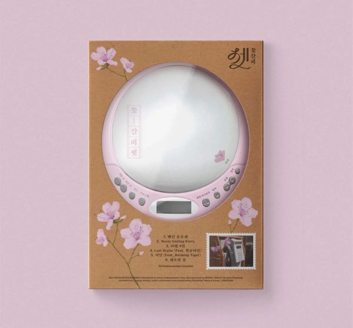 아이유 (IU) - EP : 꽃갈피 셋 [CDP ver.][한정반] 미개봉