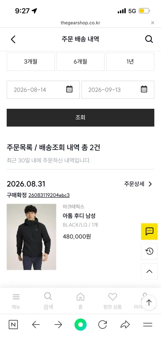 아크테릭스 아톰 후디L 새상품 블랙