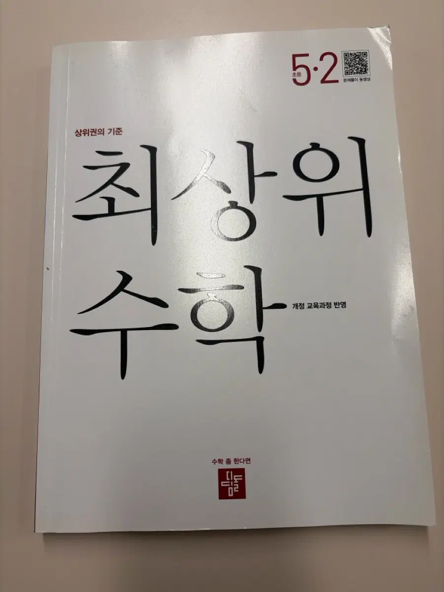 수학책