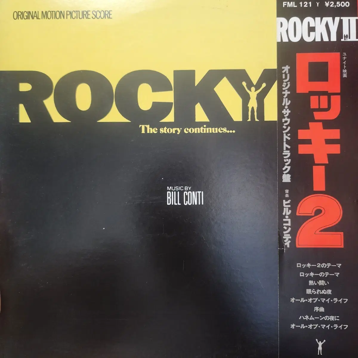 ost 빌 콘티 Bill Conti 록키2 오리지널 사운드트랙 LP