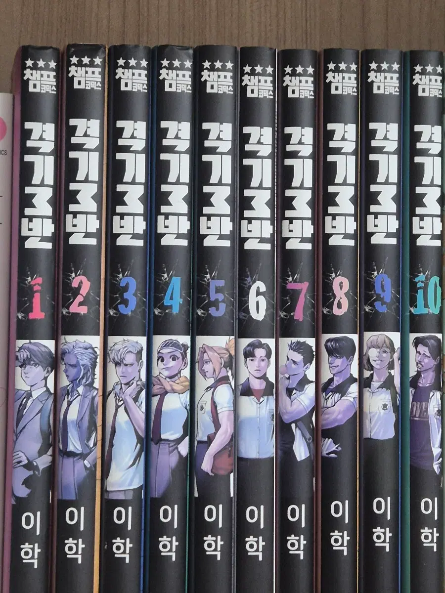 격기3반 만화책 1~10권