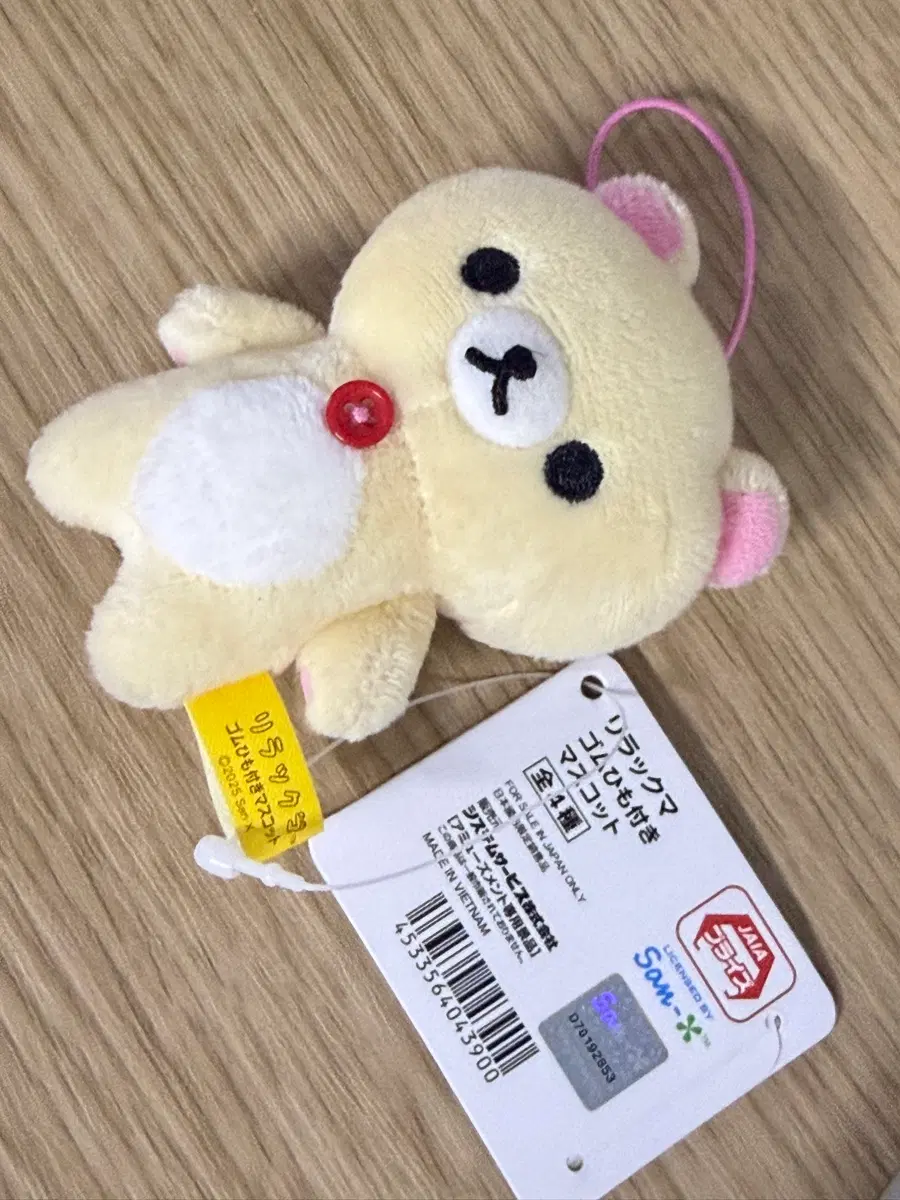 코리락쿠마 마스코트 인형판매