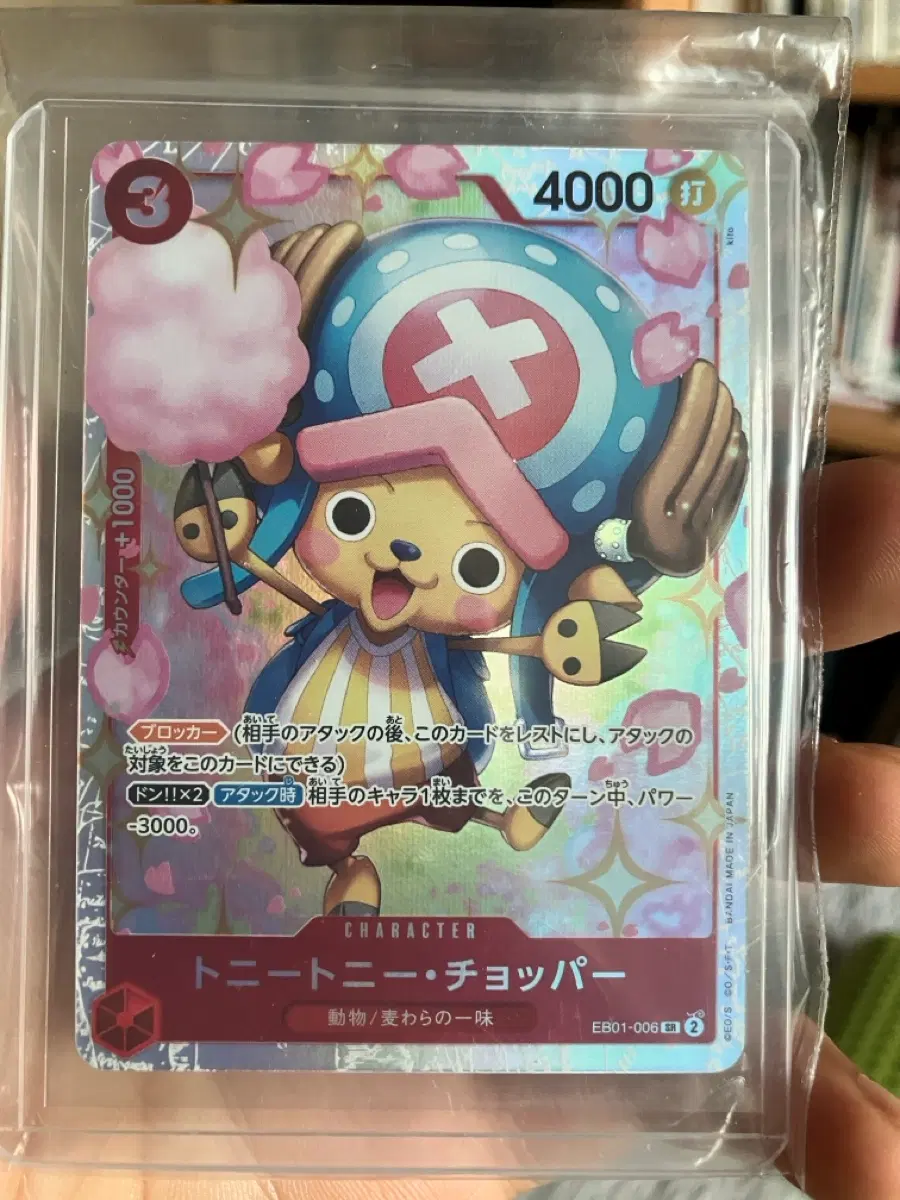 원피스카드 TCG 토니토니 쵸파 SR EB01-006 엑스트라 부스터 팩 메모리얼 컬렉션 (일어판)
