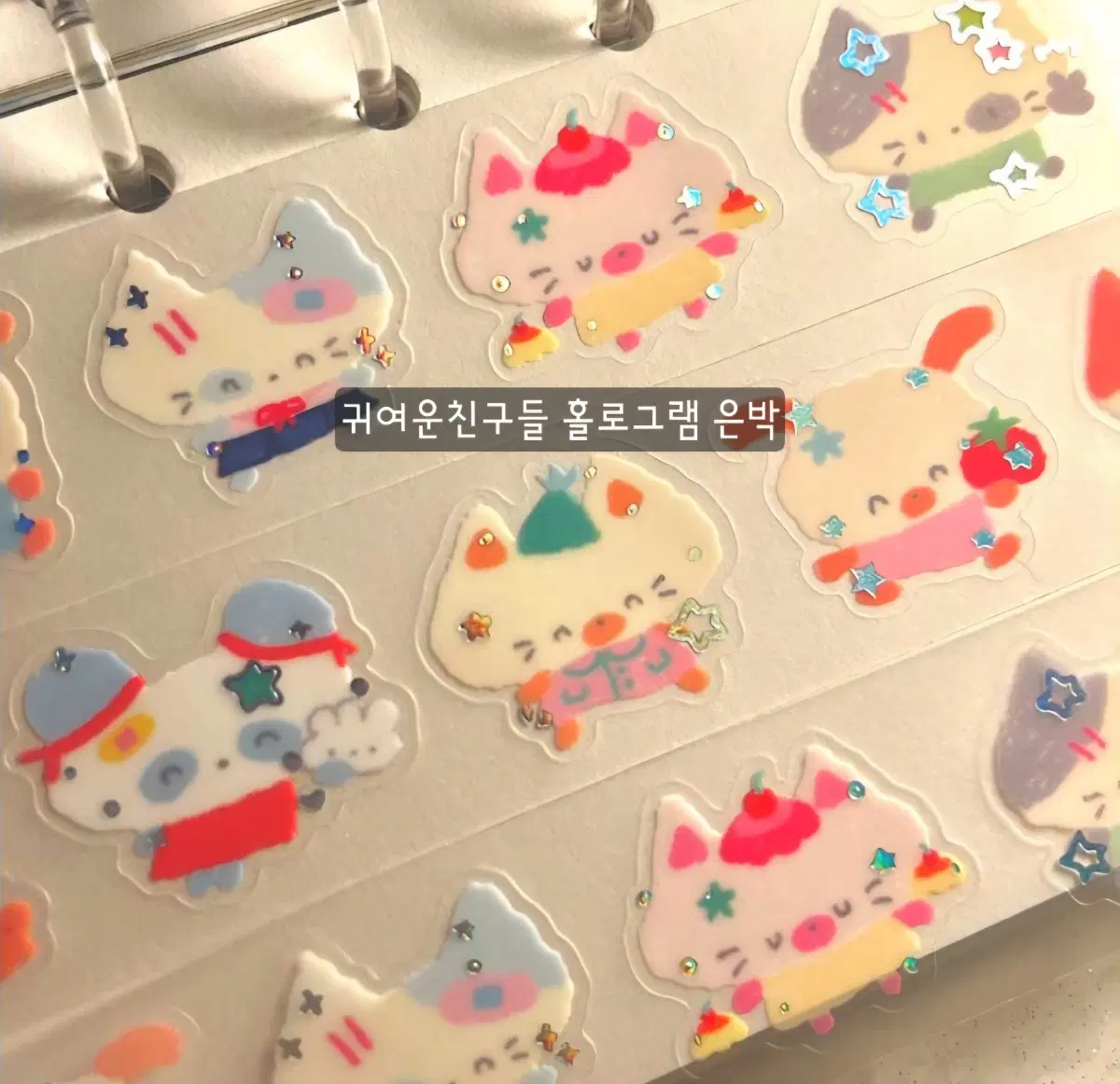 [버띠] 홀로그램 은박 3종 키스컷 띵
