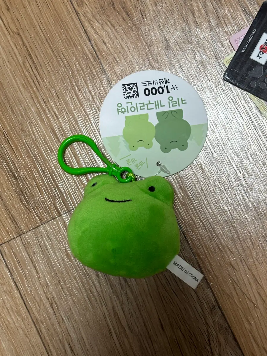 다이소 개구리 청개구리 키링 인형