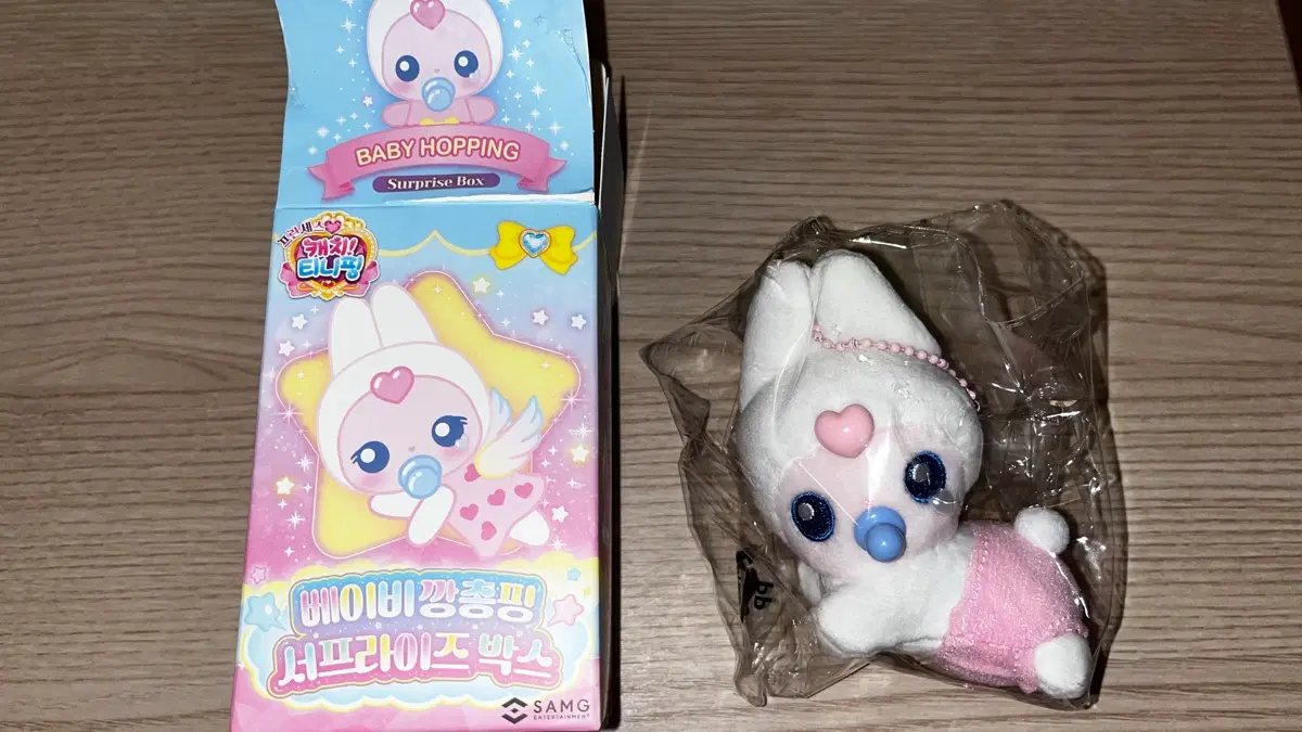 베이비티니핑 깡총핑 기저귀깡총핑 인형 키링