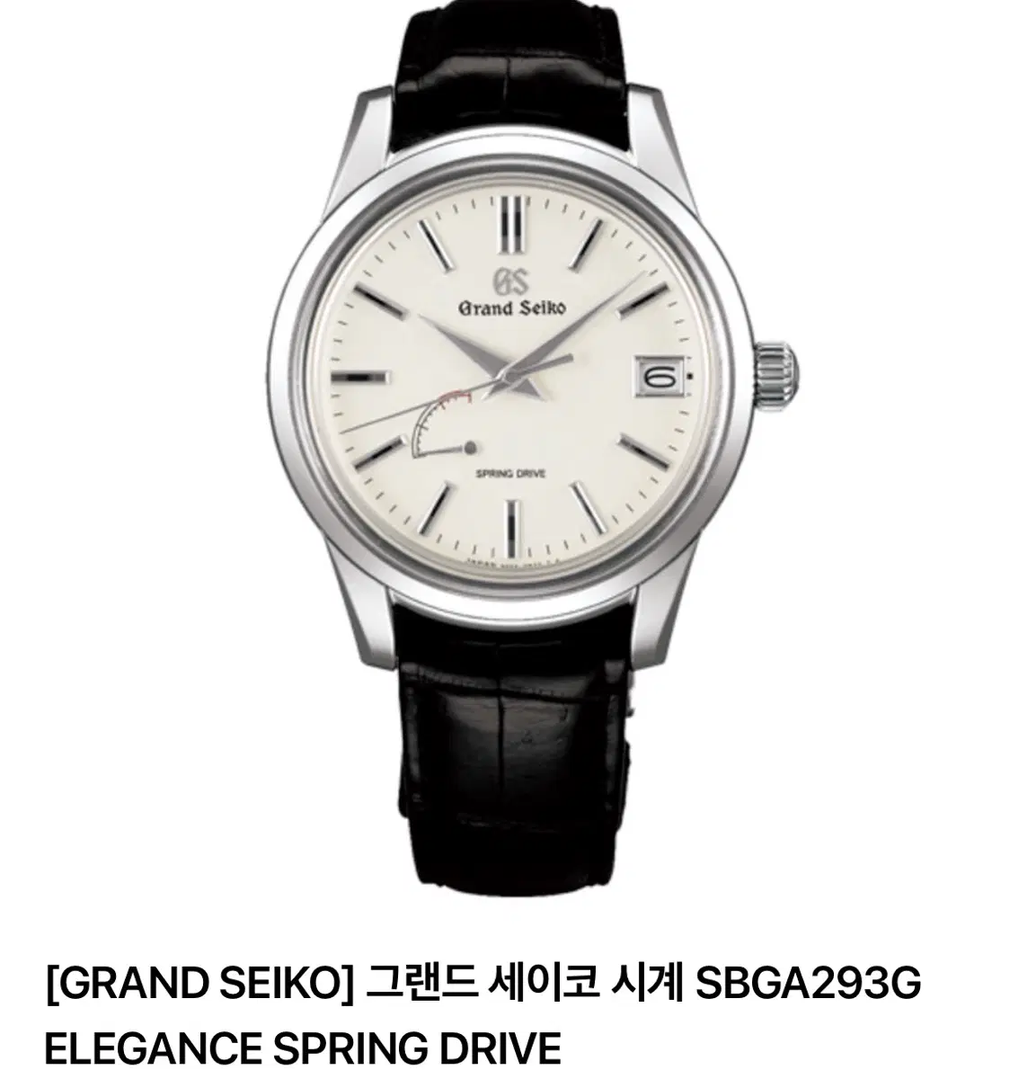그랜드 세이코 SBGA293G 스프링 드라이브 시계