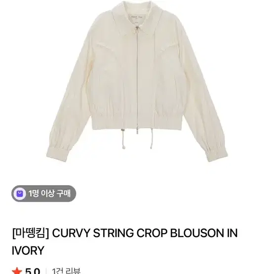 마뗑킴 스트링 블루종 아이보리 S