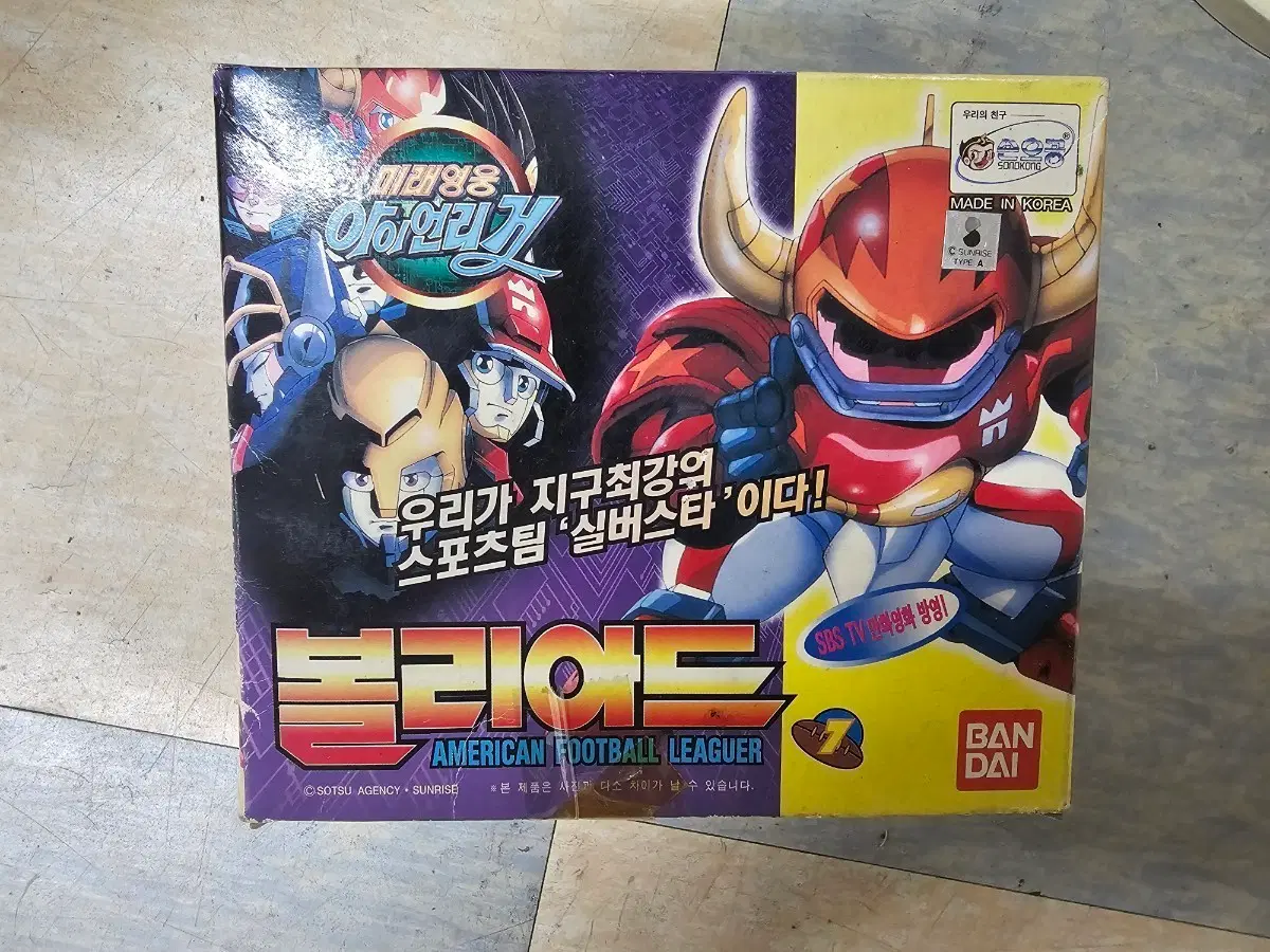 아이언리거 볼리아드
